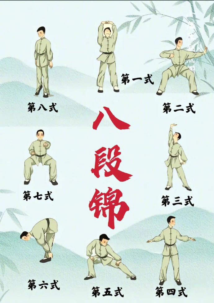 Baduanjin