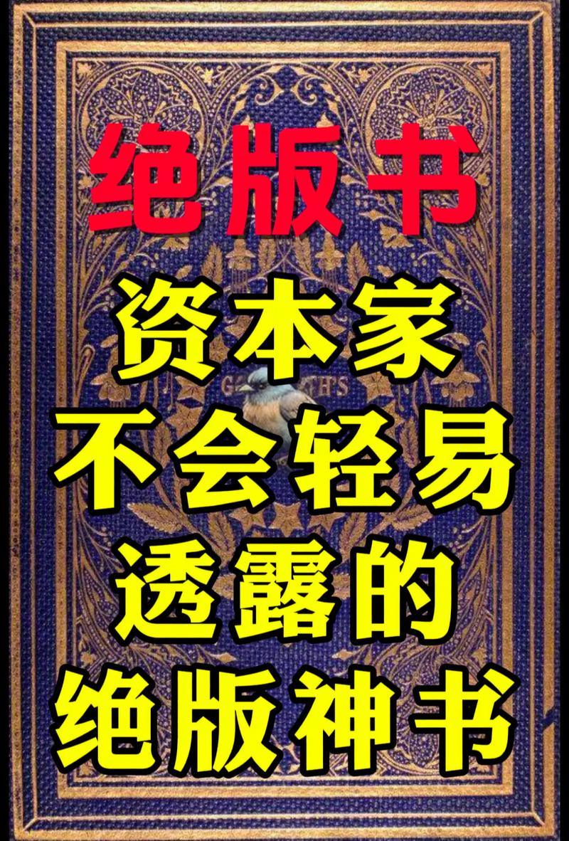 中文绝版书籍