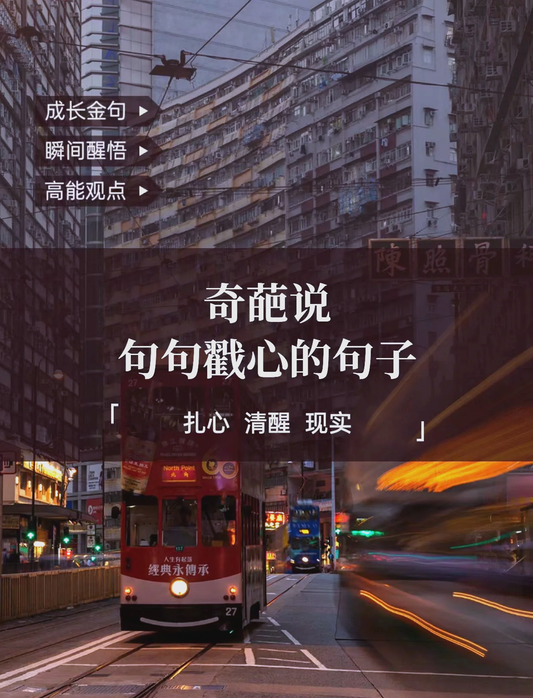 控心文案