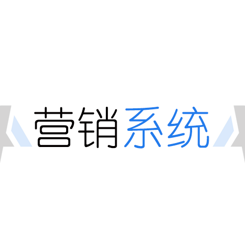 墨商营销系统全集7本