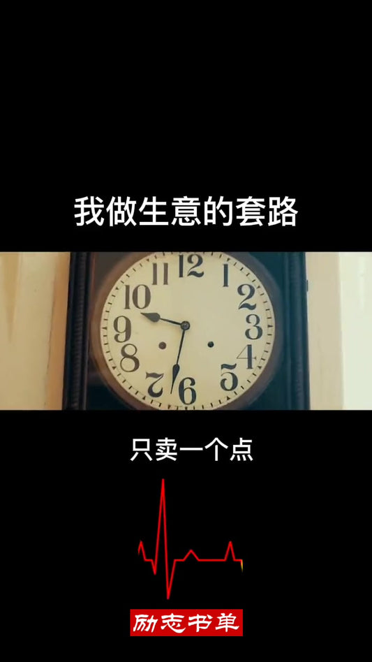 如何玩转经营套路3本