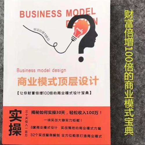 商业顶层设计一套七册