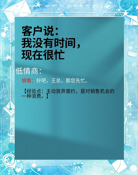 销售手段3本