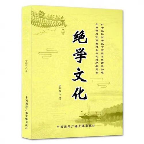 绝学5本