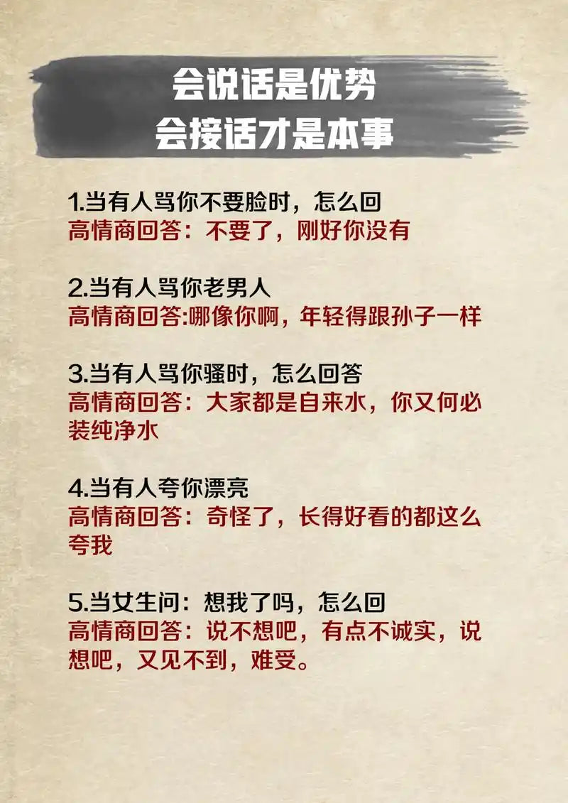 回话话术全套十册