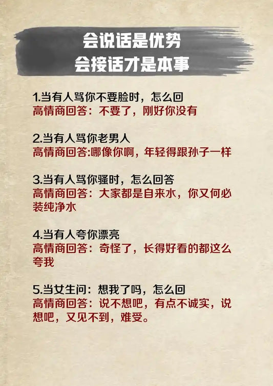回话话术全套十册