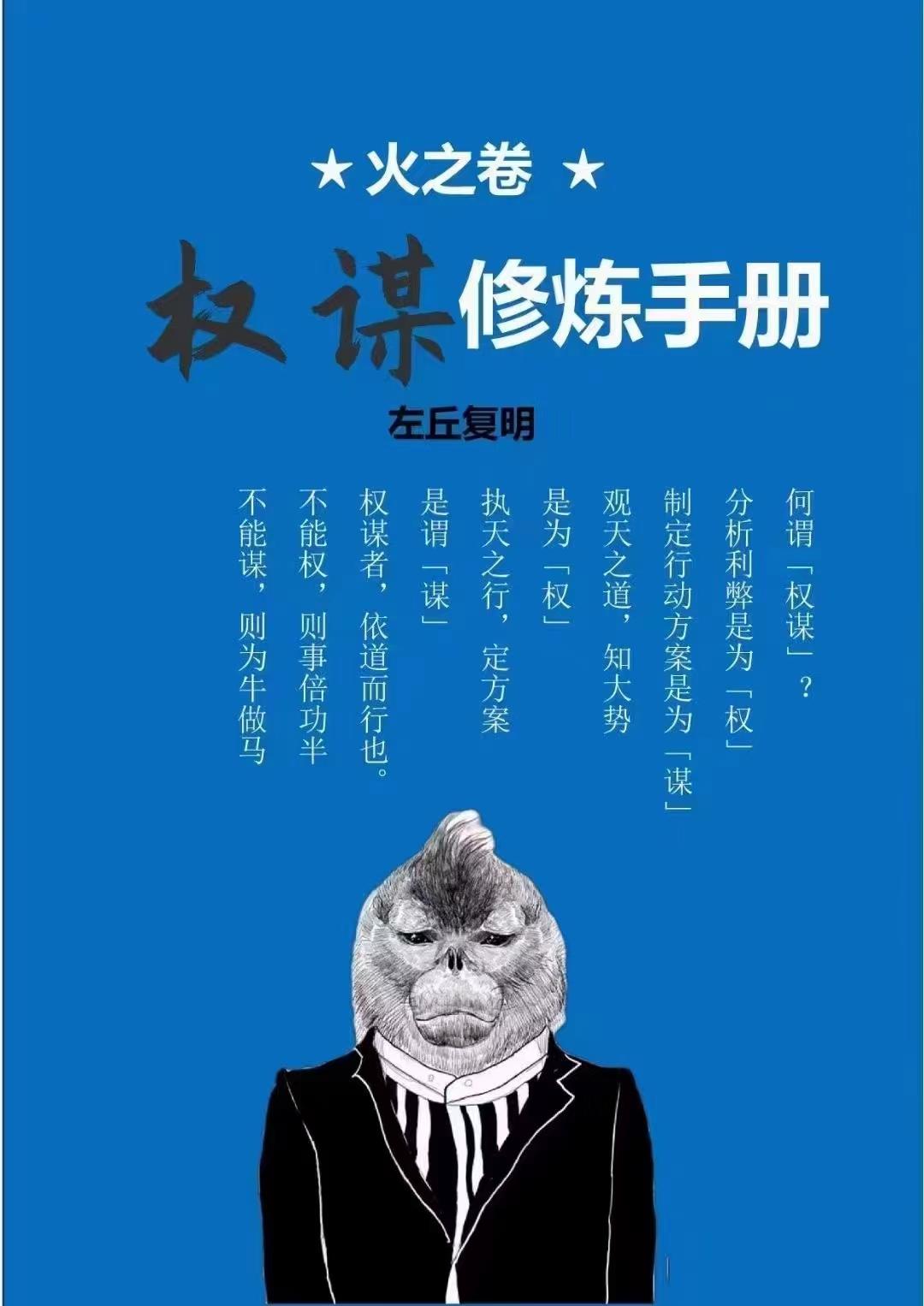绝版-人-修炼手册