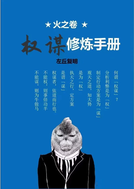 绝版-人-修炼手册